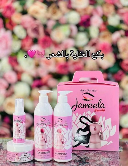 بكج جورجينا الجميلة